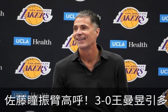 佐藤瞳振臂高呼！3-0王曼昱引多方赞誉 日媒：冲击世界第2不同凡响