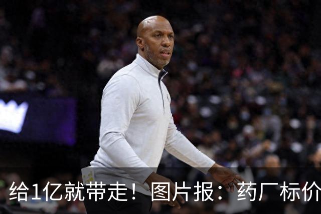 给1亿就带走！图片报：药厂标价19岁科法内1亿欧，阿森纳纽卡有意