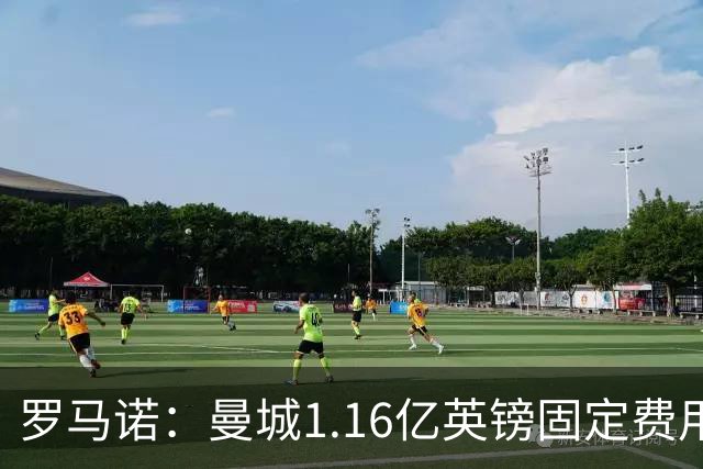 罗马诺：曼城1.16亿英镑固定费用签下安德森，不含任何奖金条款