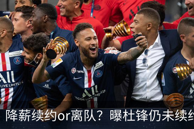 降薪续约or离队？曝杜锋仍未续约广东男篮，李春江有望重返宏远！