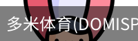 多米体育(DOMISPORTS)官方网站 · 运动无限 · M3K9
